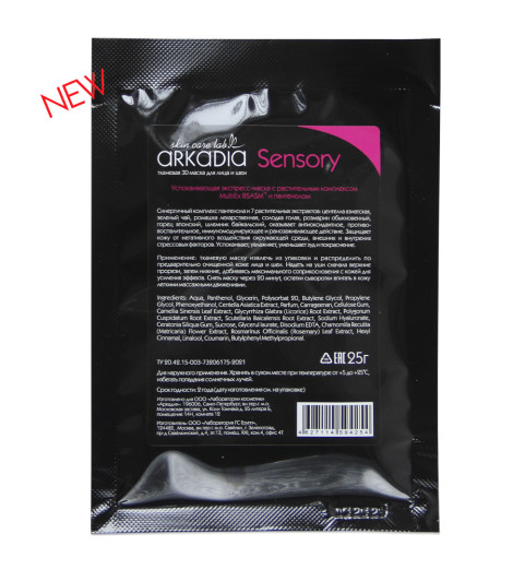 Arkadia Tканевая 3D маска для лица и шеи Sensory, черная